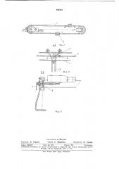Подвесной конвейер (патент 370123)