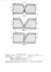 Способ дуговой сварки (патент 1323290)