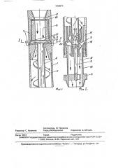 Скважинный сепаратор-аэратор газожидкостной смеси (патент 1838574)