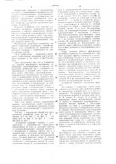 Устройство для намотки нитевидного материала (патент 1087444)