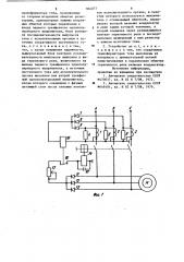 Устройство для защиты трехфазного электродвигателя от обрыва фазы (патент 904077)