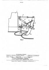 Рыхлитель (патент 960395)