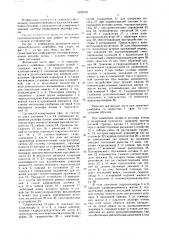 Жатвенная часть зерноуборочного комбайна (патент 1623578)