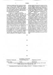 D-триггер на кмдп-транзисторах (патент 1728963)