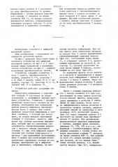 Устройство для цифровой магнитной записи (патент 1275531)
