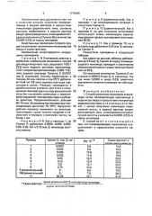Способ получения полимеров акриламида (патент 1775409)