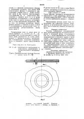 Антенна (патент 884009)