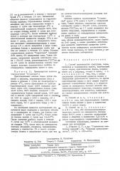 Способ производства полусухих, сырокопченых и сыровяленых колбас (патент 558663)