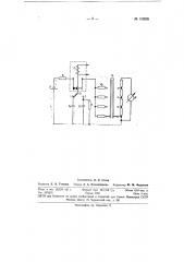 Устройство для измерения емкости электрического кабеля (патент 152026)