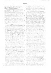 Устройство для исследования координации движений человека (патент 602165)