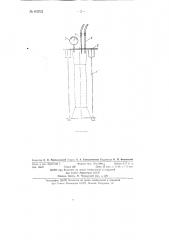 Устройство для сифонной разливки (патент 83702)