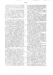 Станок для заточки ножей косилок (патент 1445921)