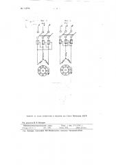 Защита трехфазных электроустановок (патент 113776)