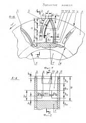 Зубчатое колесо (патент 2632385)