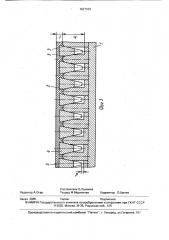 Способ изготовления чешущего сегмента (патент 1677103)