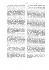 Сборная фреза (патент 1146199)