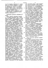 Вертикальный накопитель для штучных грузов (патент 1194788)