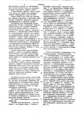 Устройство для определения модуля деформации грунтов (патент 910923)