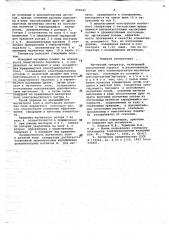 Магнитный сепаратор (патент 692625)