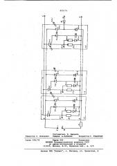 Многоканальный коммутатор (патент 809574)