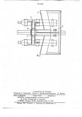 Укладчик герметика (патент 747925)