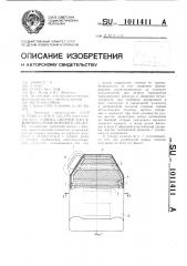 Спинка сиденья пассажирского транспортного средства (патент 1011411)