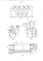 Правильная машина (патент 618158)