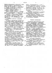 Устройство двухскоростного предельного резьбоверта (патент 925618)