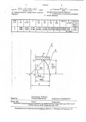 Способ определения модуля нормальной упругости образцов материалов (патент 1793315)