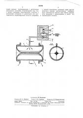 Пневмоприводной клапан (патент 300696)