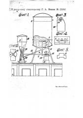 Автомат для отпуска чая и т.п. напитков (патент 21552)