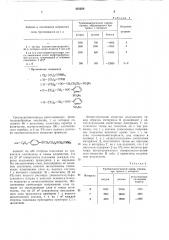 Патент ссср  403208 (патент 403208)