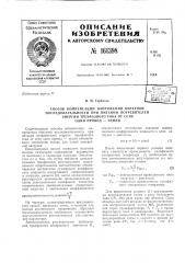 Патент ссср  161398 (патент 161398)