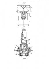 Контейнер для баллонов с ртутью (патент 1324950)