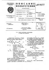 Способ получения производных3-уреидо-(тио)-xpomohob (патент 814277)