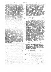 Преобразователь мгновенного значения тока в напряжение (патент 1262402)