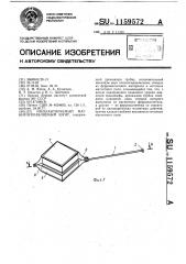 Имплантируемый магнитоуправляемый шунт (патент 1159572)