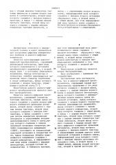 Аналого-цифровой преобразователь (патент 1098101)
