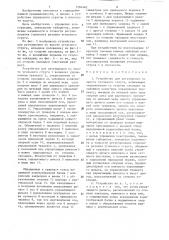 Устройство для регулировки по высоте угольного струга (патент 1284462)