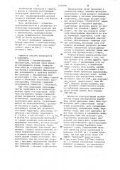 Способ изготовления сварочной проволоки с наполнителем (патент 1273226)