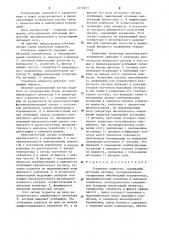 Усилитель мощности (патент 1252911)
