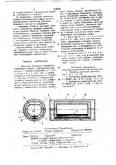 Имитатор плоскости горизонта (патент 916984)