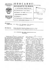 Устройство для сушки термочувствительных материалов (патент 602756)