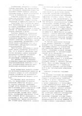 Устройство управления мощностью петлевого канала ядерного реактора (патент 1099762)