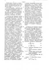 Устройство для измерения электрических параметров пороговых элементов (патент 1190277)