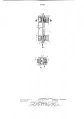 Приспособление для обрезки заготовок массивных шин к устройству для их накатки (патент 655563)