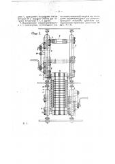 Звеньевой транспортер для перегрузочных операций между палубой и трюмом судна (патент 19132)