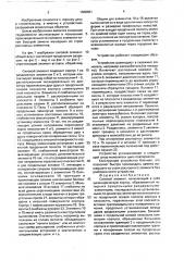 Силовой элемент (патент 1668661)