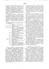 Устройство конференц-связи (патент 655091)