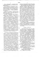 Взрывобезопасный патрон (патент 748597)